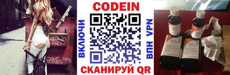 Codein Purple Drank Бирюсинск