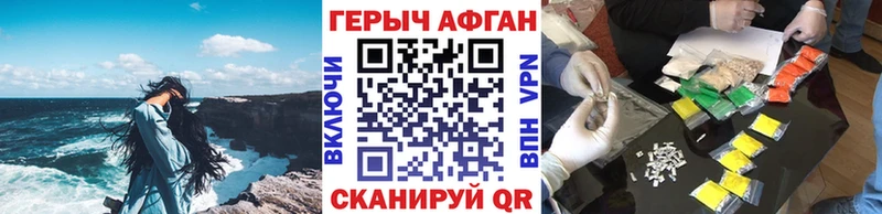 Героин VHQ Бирюсинск